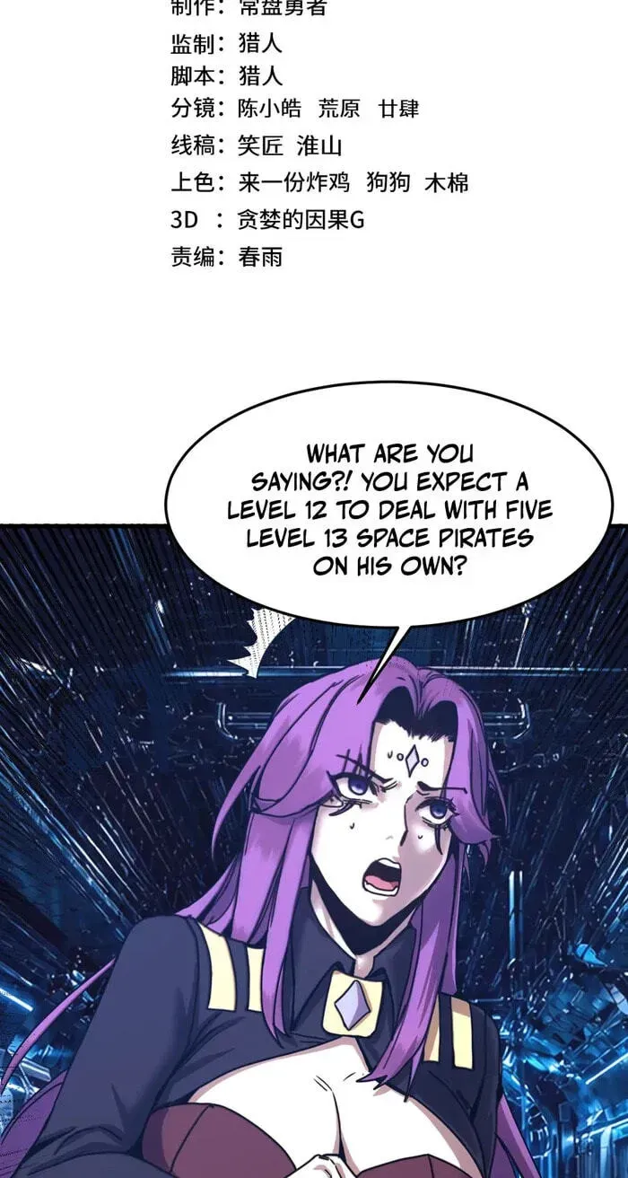 Apex Future Martial Arts Chapter 327 page 3