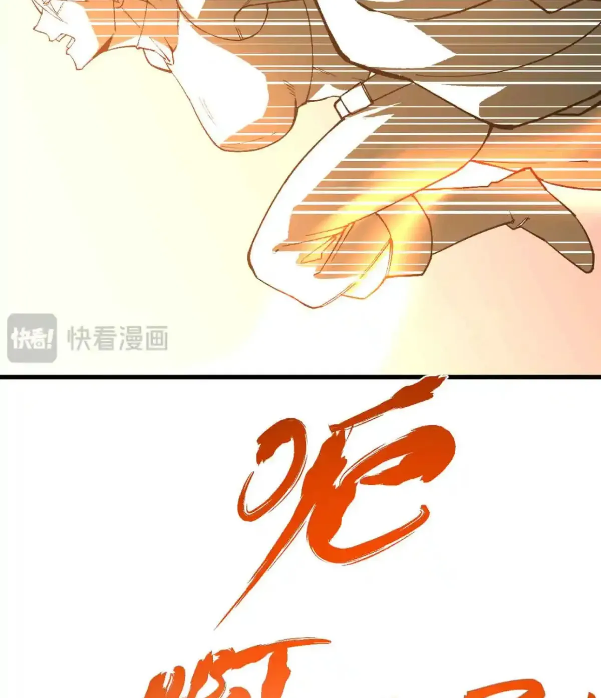 Log into the Future Chapter 329 page 37