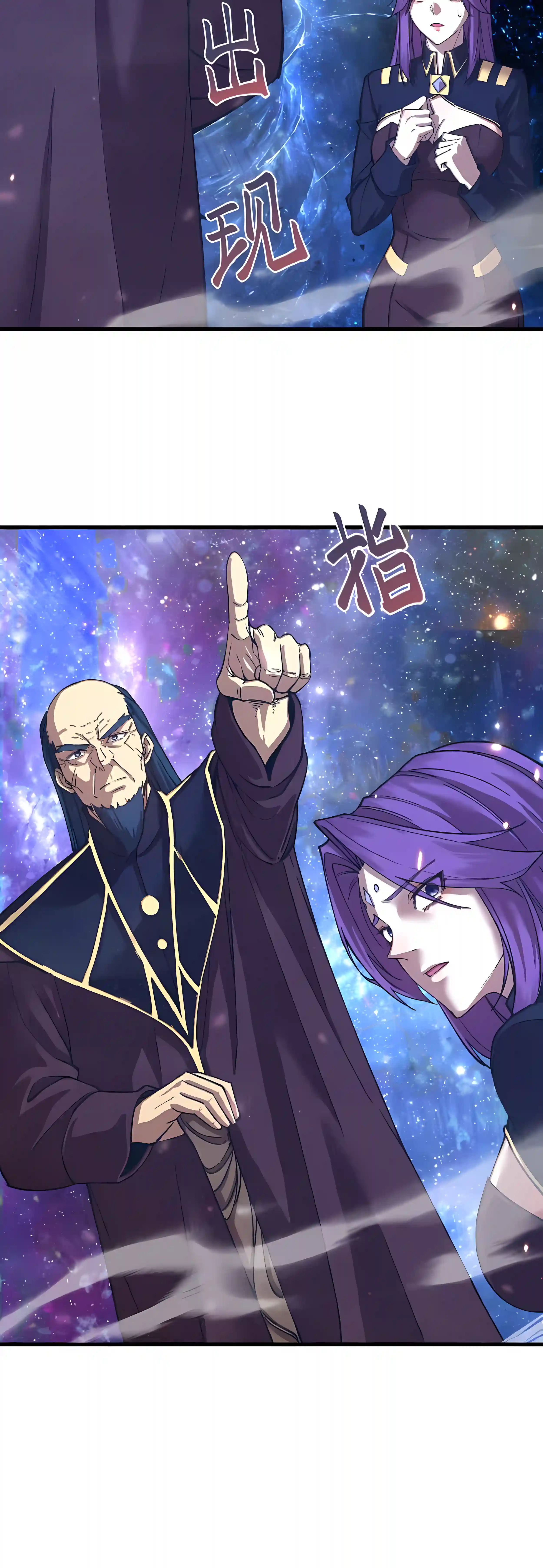 Log into the Future Chapter 335 page 18