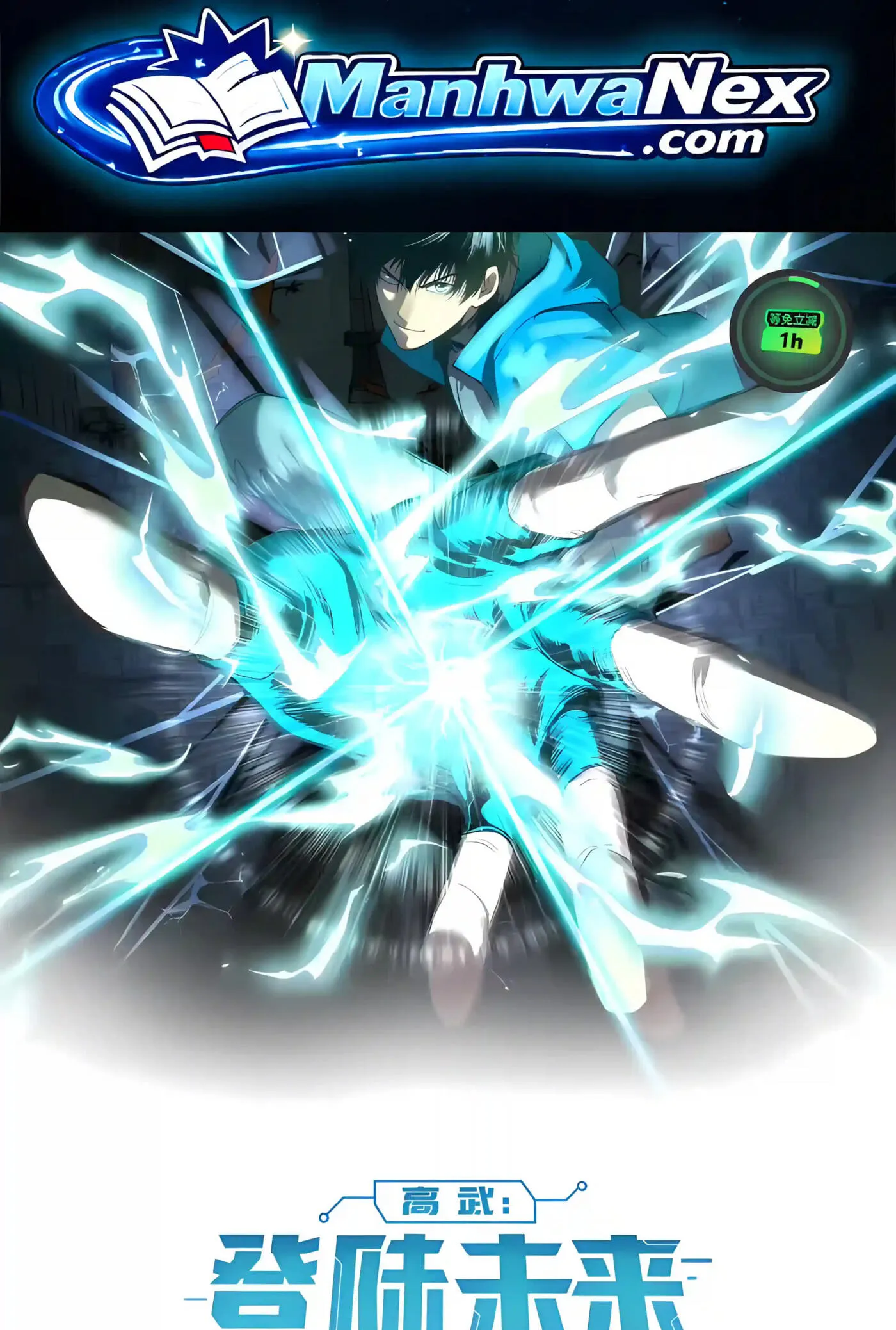 Log into the Future Chapter 342 page 2