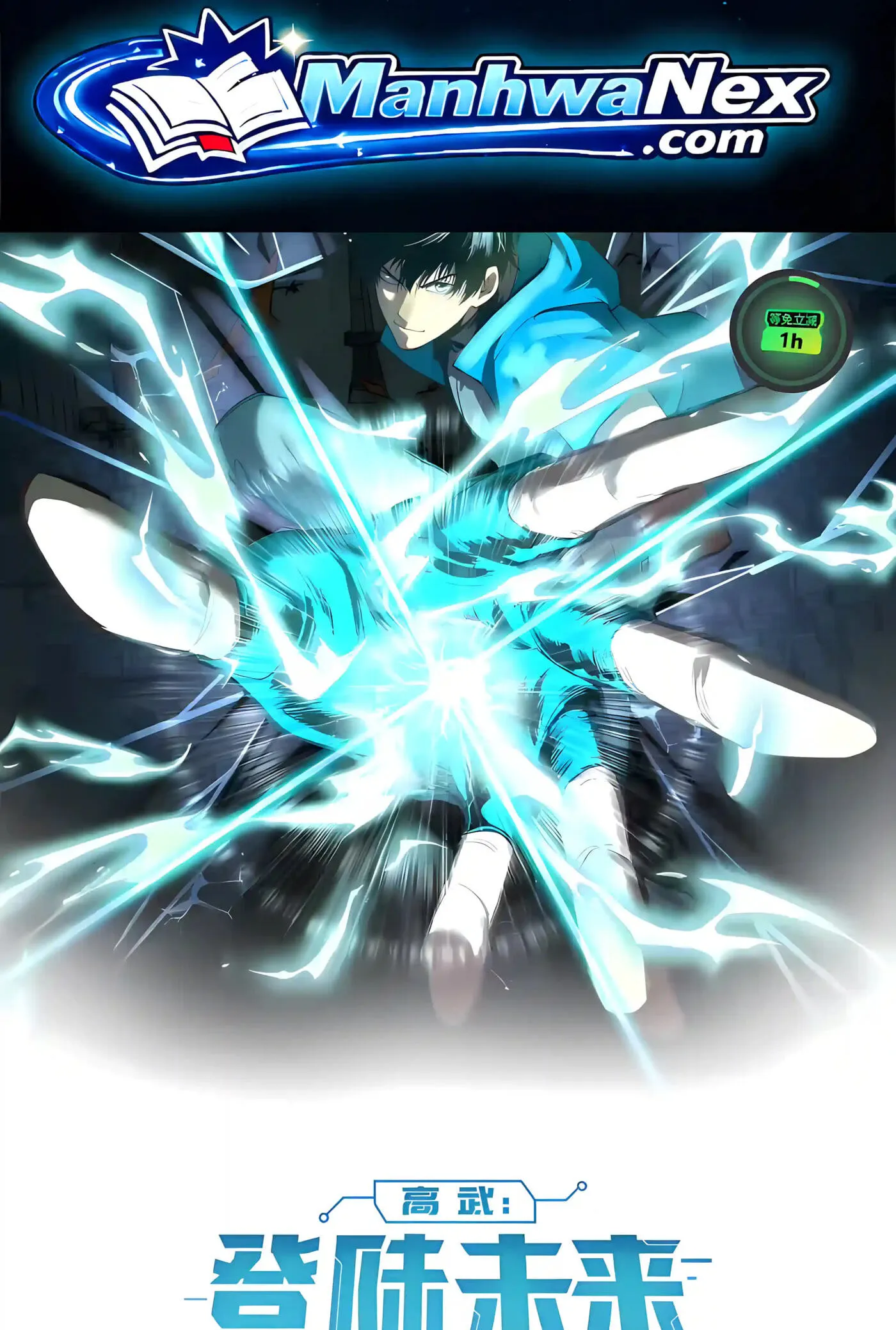 Log into the Future Chapter 344 page 2