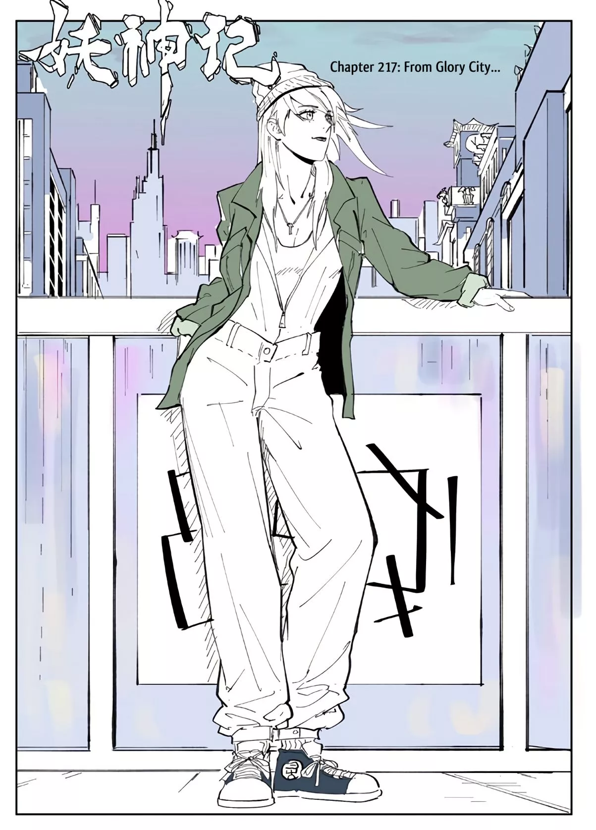 Tales of Demons and Gods Chapter 217.1 page 1