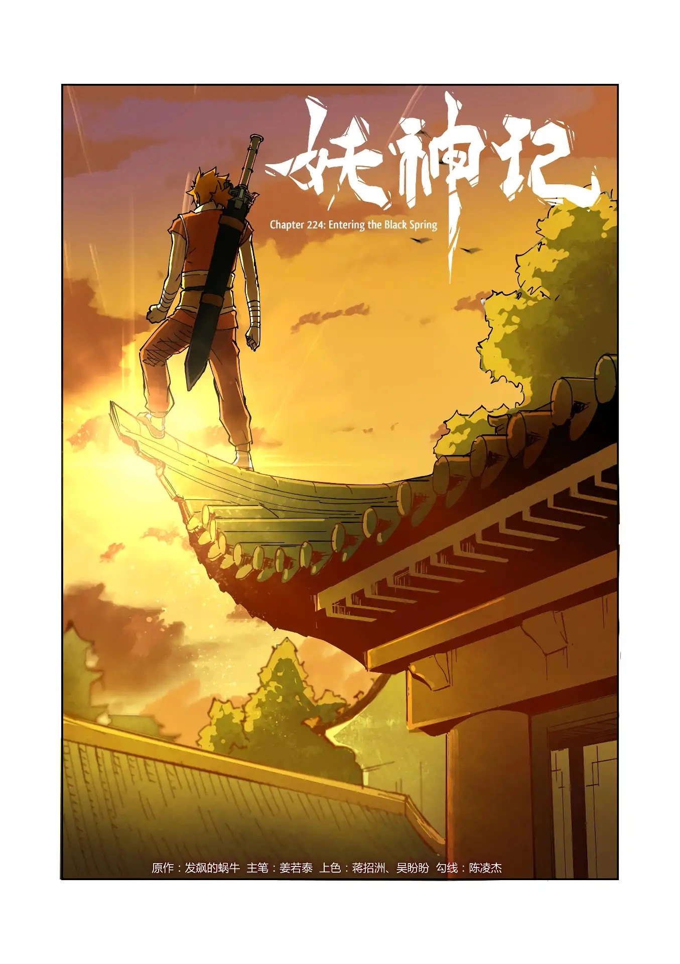 Tales of Demons and Gods Chapter 224 page 2