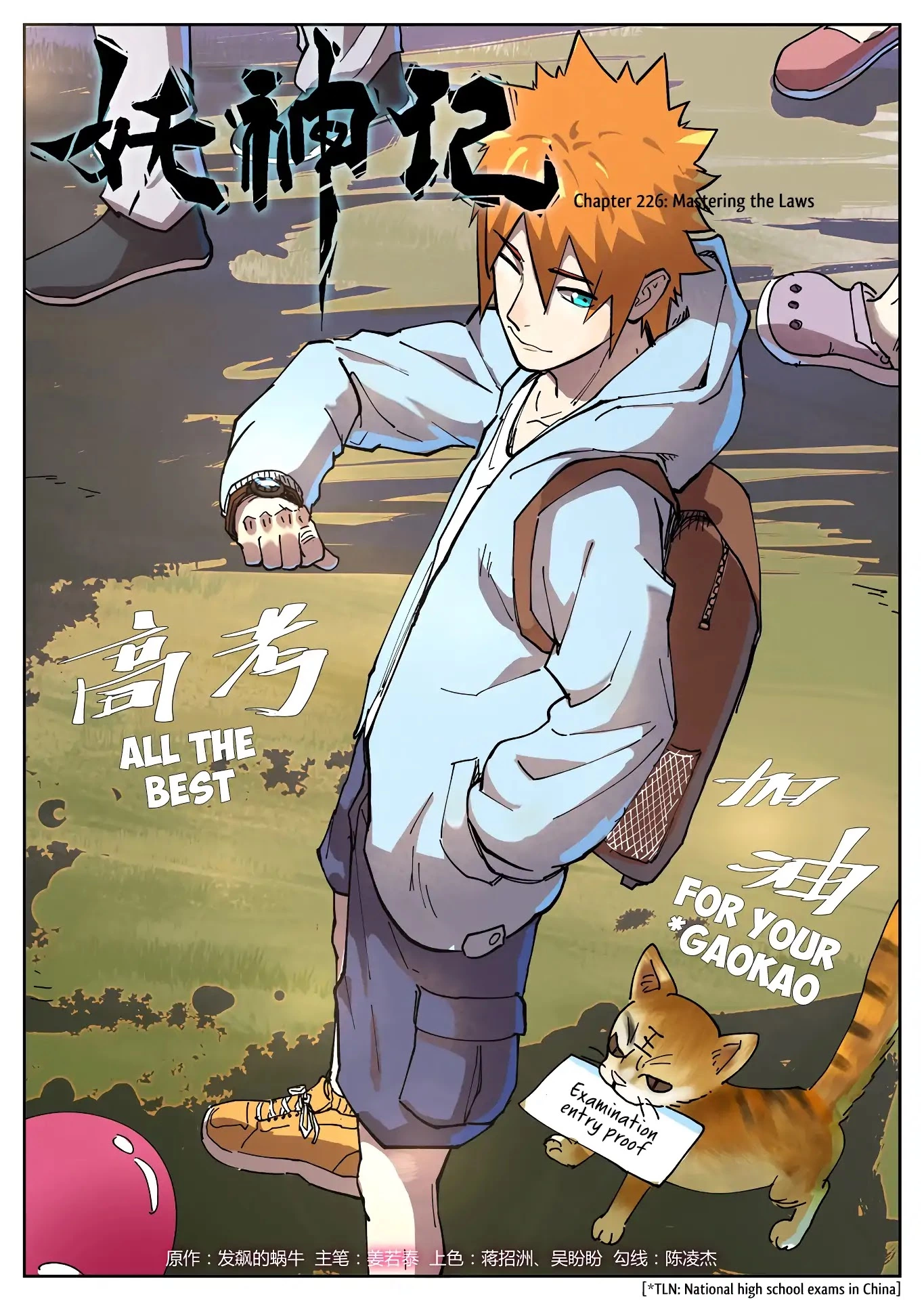 Tales of Demons and Gods Chapter 226 page 2