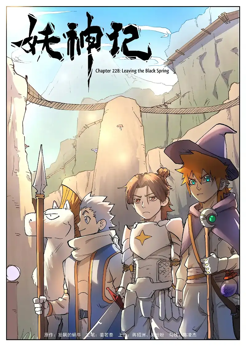 Tales of Demons and Gods Chapter 228 page 1