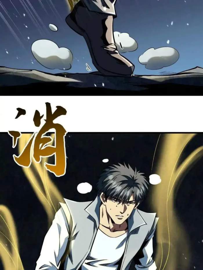 Super Gene Chapter 384 page 10