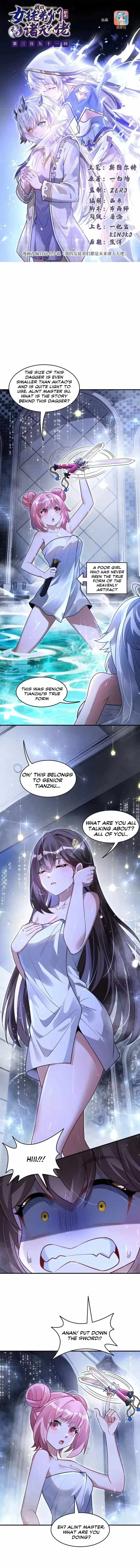 My Female Apprentices Are All Big Shots From the Future Chapter 391 page 1