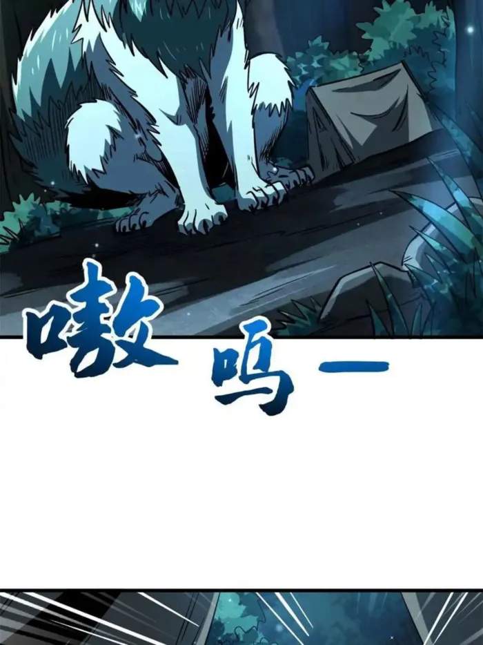 Super Gene Chapter 387 page 33