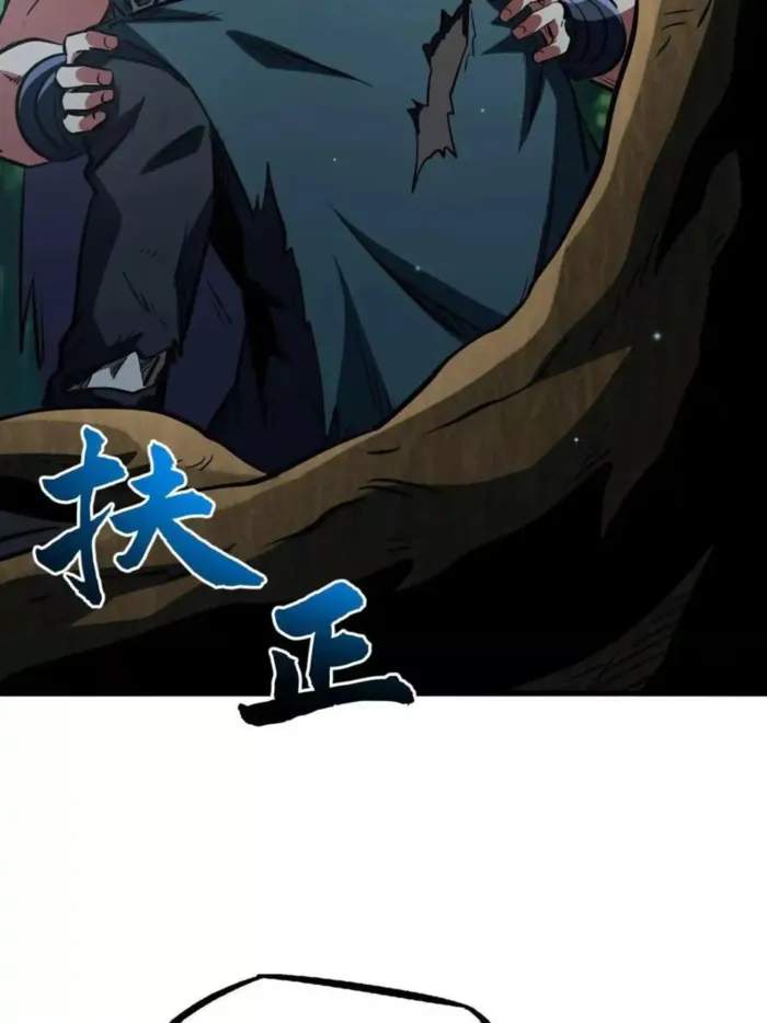 Super Gene Chapter 388 page 26