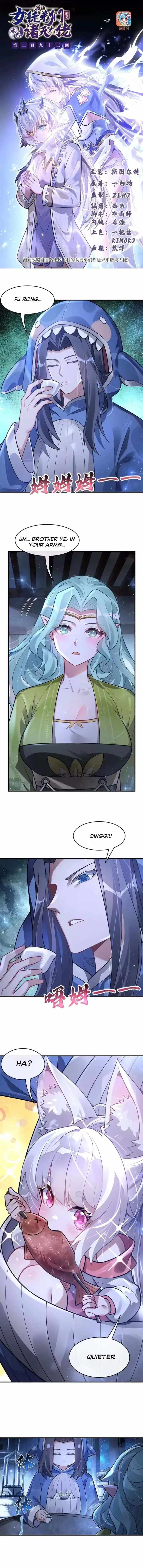 My Female Apprentices Are All Big Shots From the Future Chapter 393 page 1