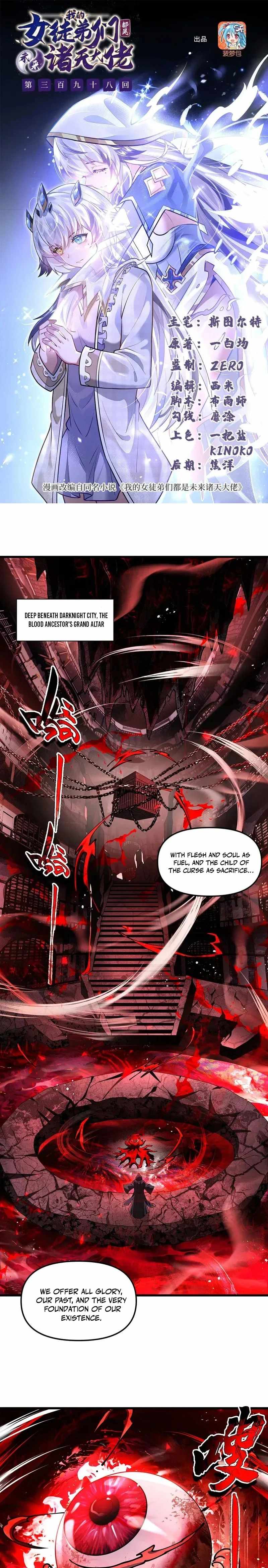 My Female Apprentices Are All Big Shots From the Future Chapter 398 page 1