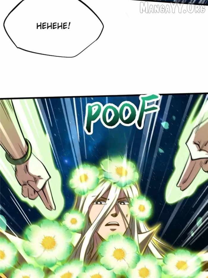 Super Gene Chapter 394 page 28