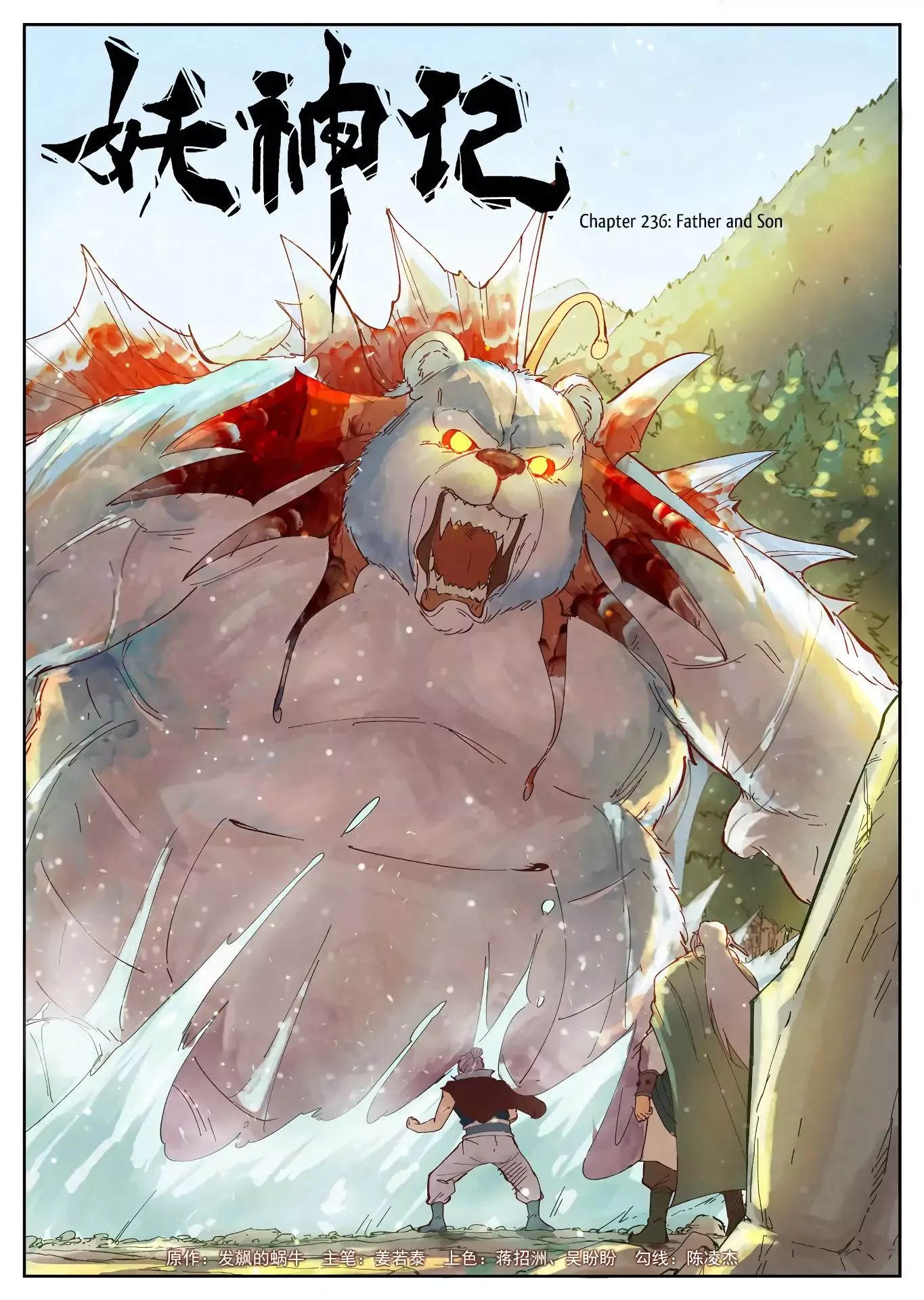 Tales of Demons and Gods Chapter 236 page 2