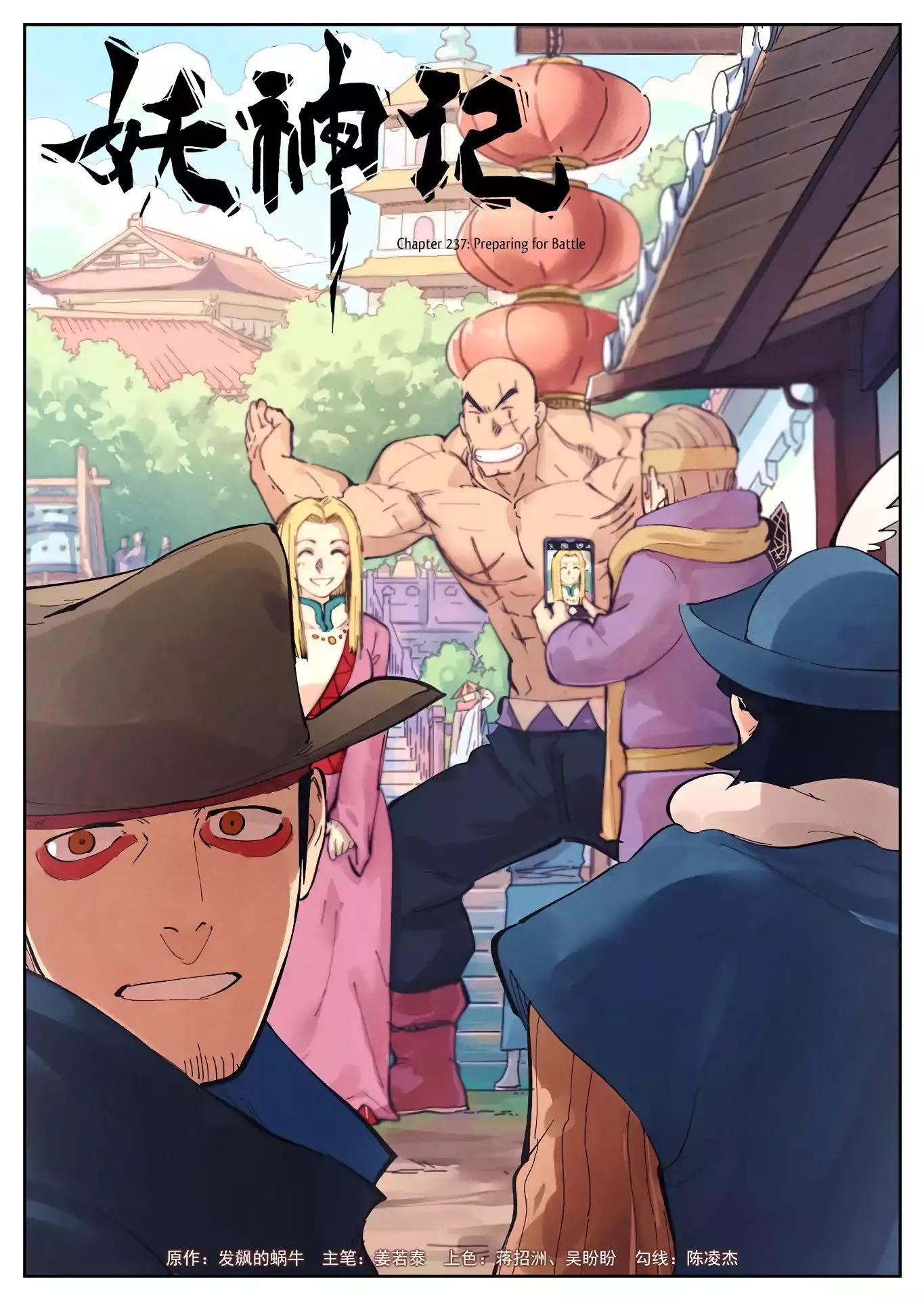 Tales of Demons and Gods Chapter 237 page 2