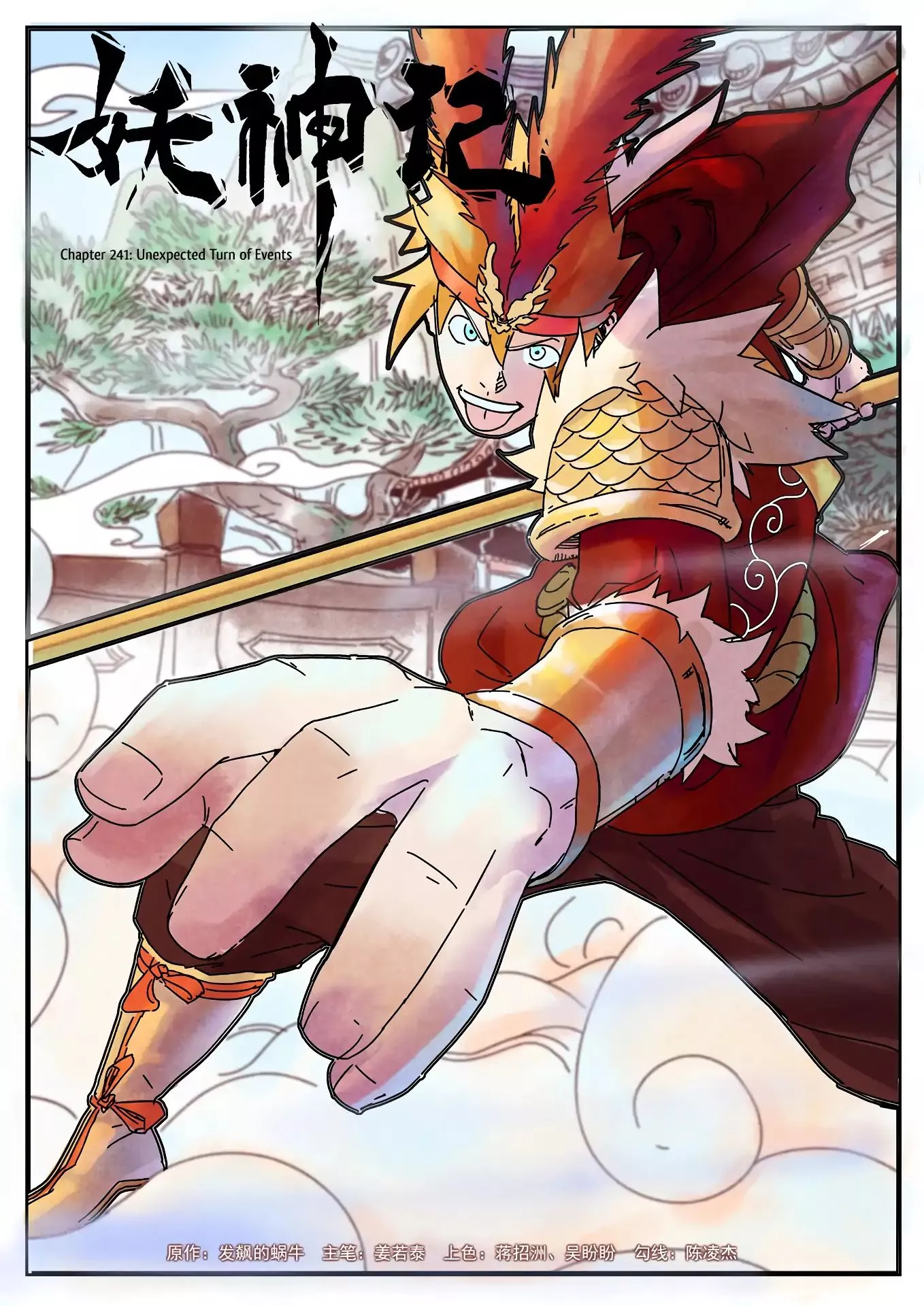 Tales of Demons and Gods Chapter 241 page 2