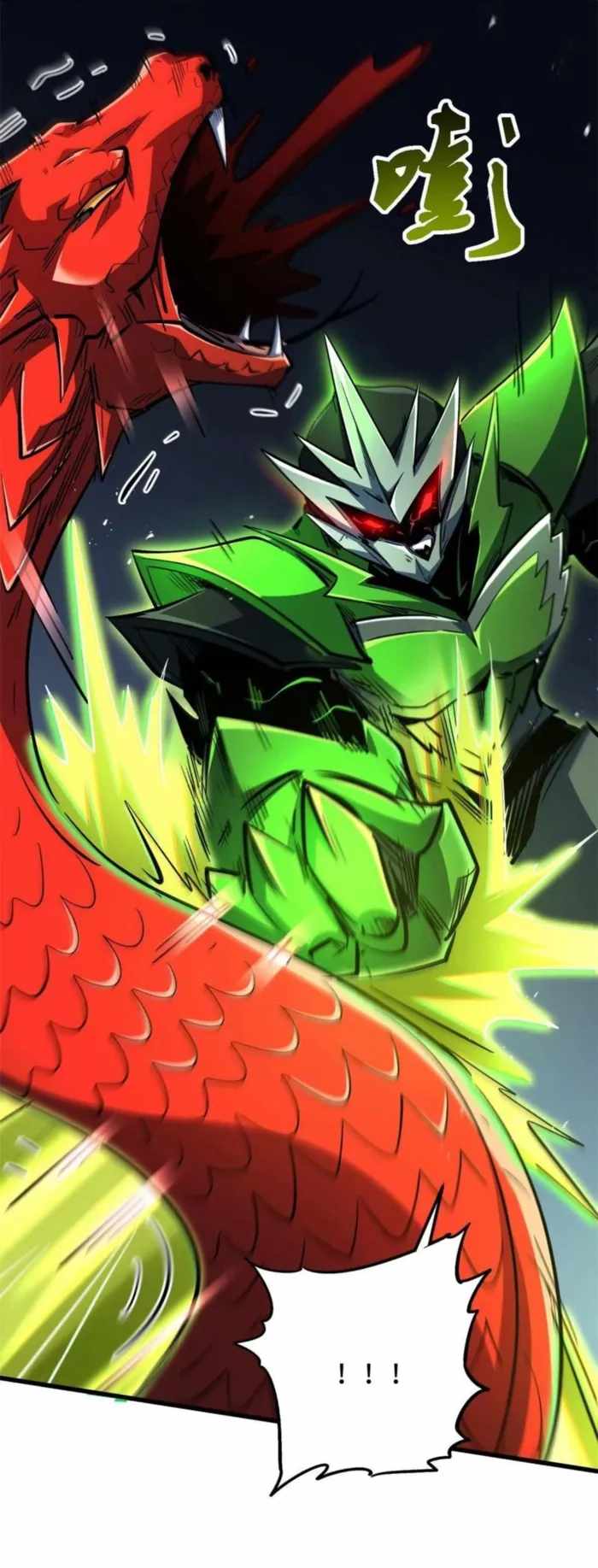 Super Gene Chapter 407 page 15