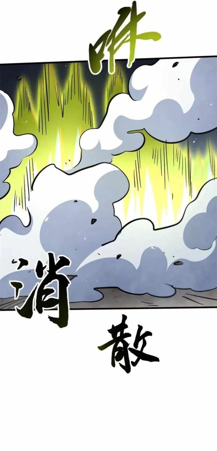 Super Gene Chapter 407 page 23