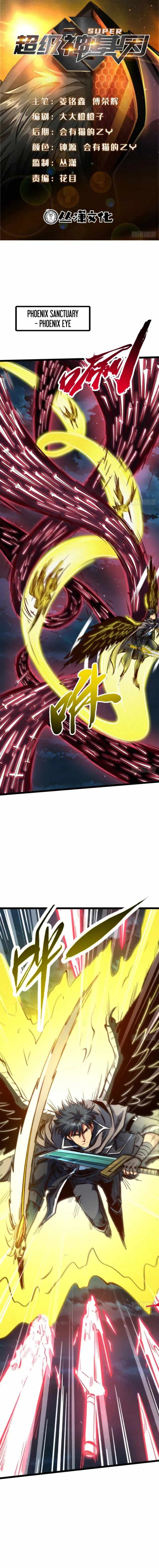 Super Gene Chapter 449 page 1