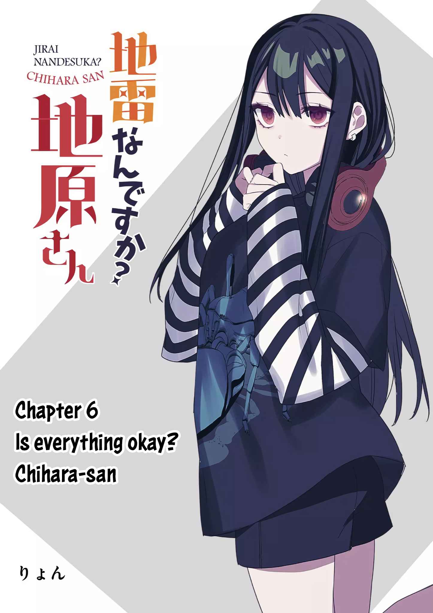 That girl is cute… but dangerous? Chapter 6 page 4