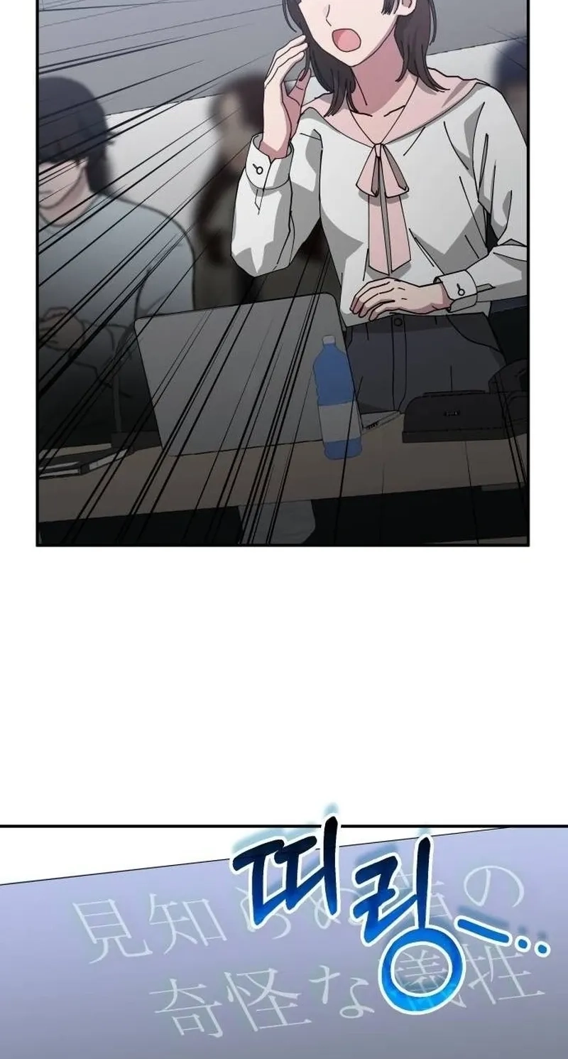I Was Mistaken As a Monstrous Genius Chapter 118 page 46