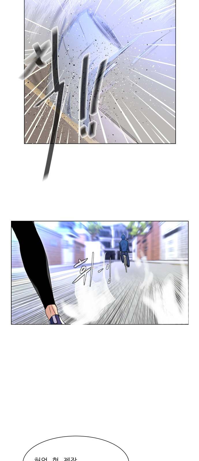 Top Corner Chapter 2 page 24
