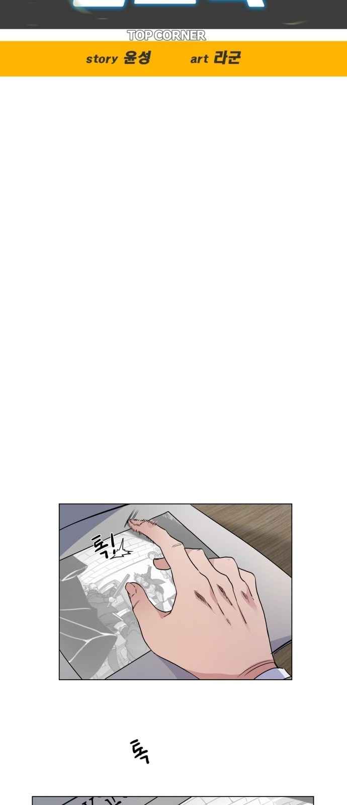 Top Corner Chapter 6 page 15