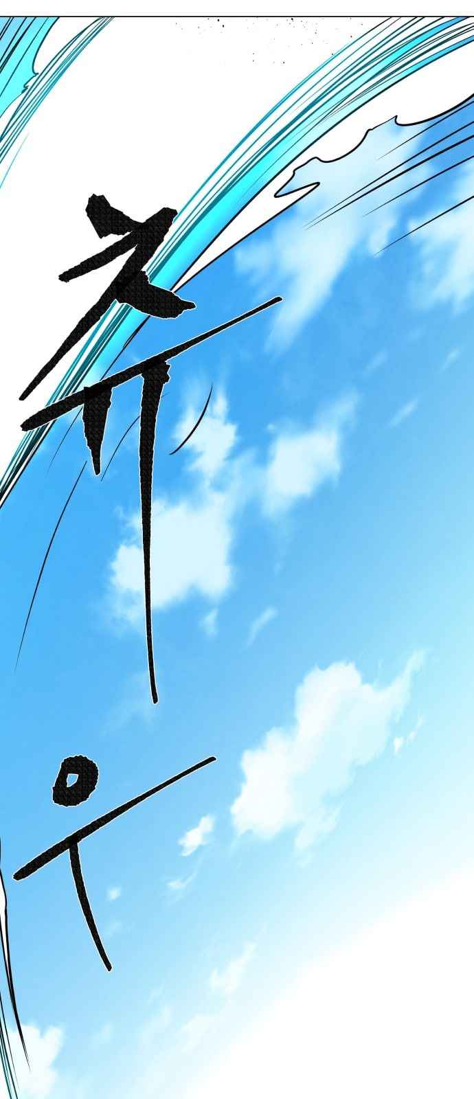 Top Corner Chapter 10 page 17
