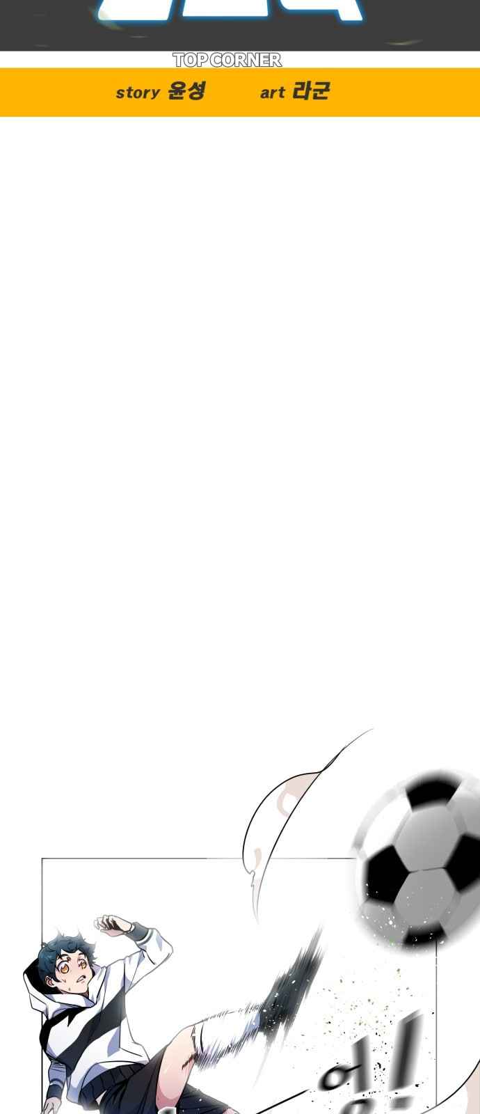 Top Corner Chapter 8 page 10