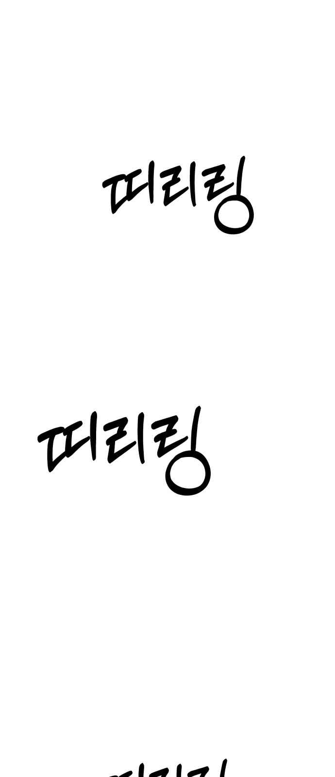 Top Corner Chapter 15 page 7