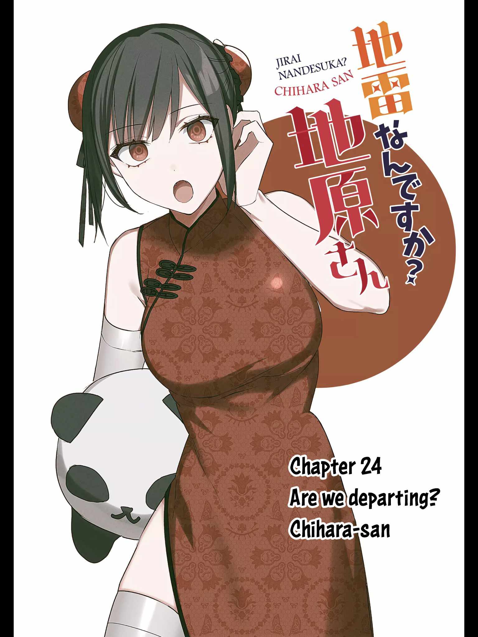 That girl is cute… but dangerous? Chapter 24 page 4