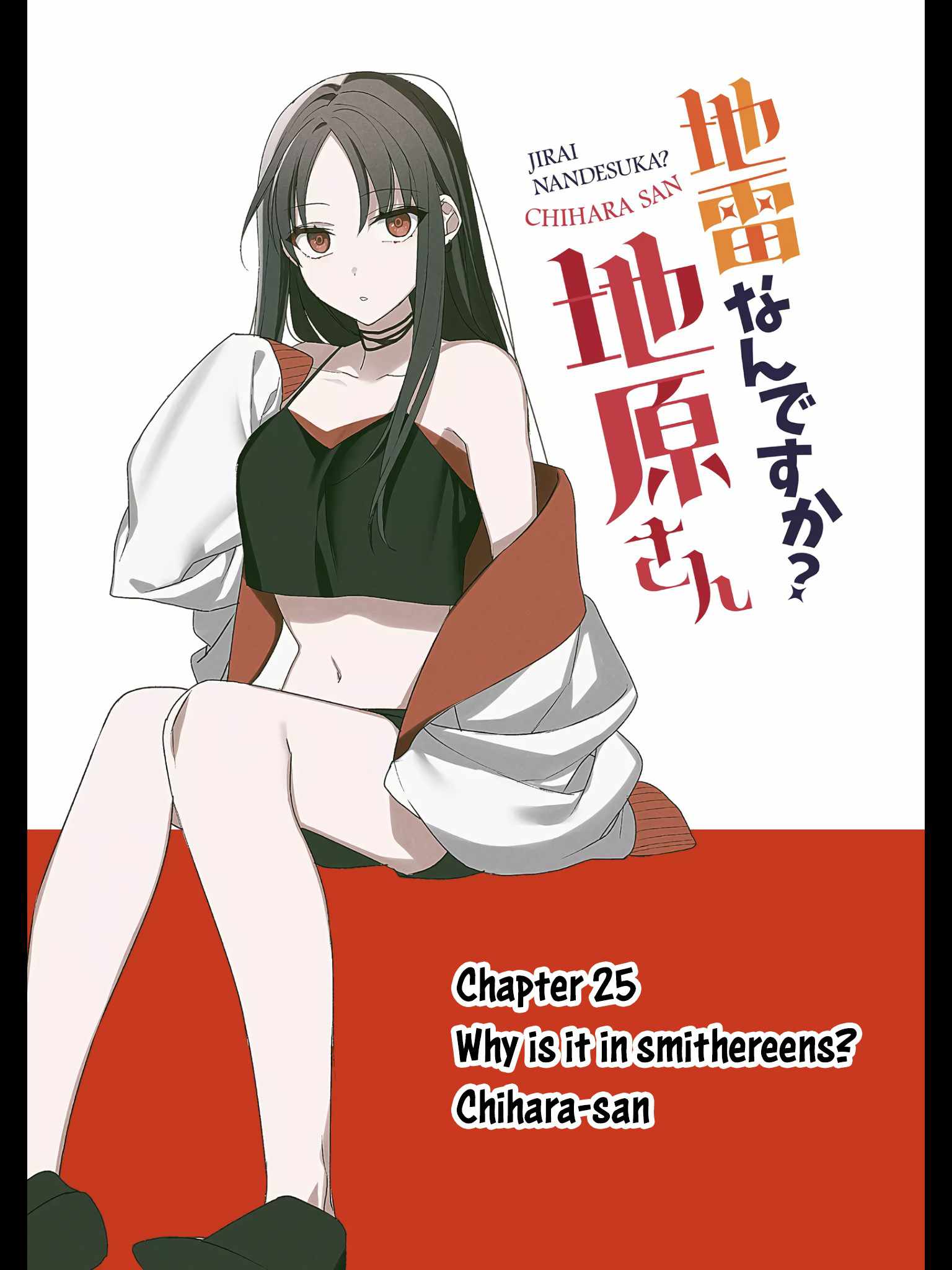 That girl is cute… but dangerous? Chapter 25 page 3
