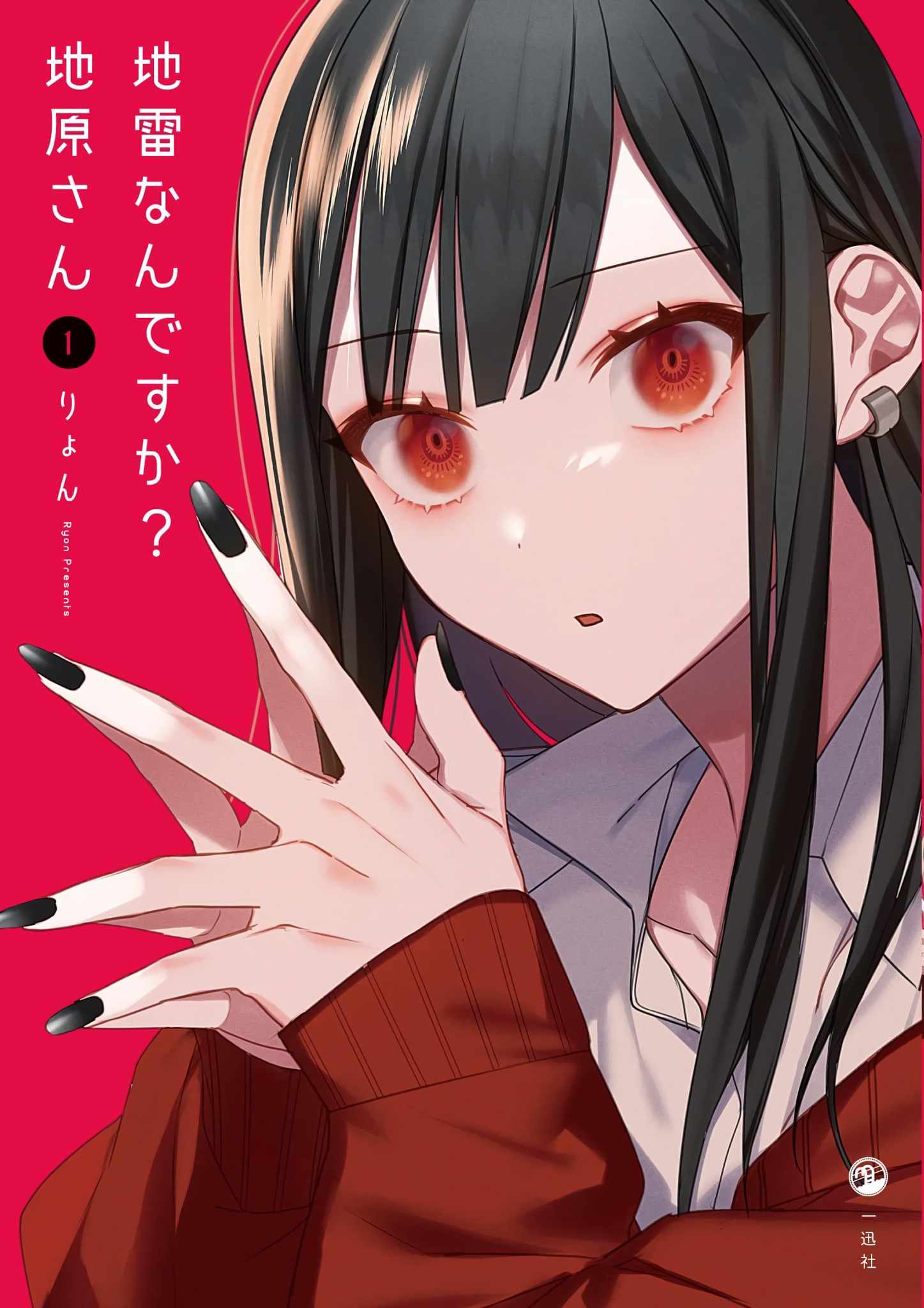 That girl is cute… but dangerous? Chapter 27 page 2