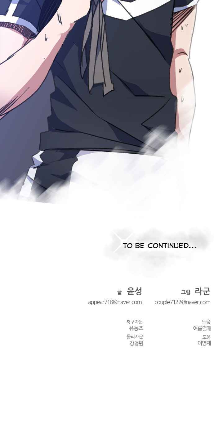 Top Corner Chapter 26 page 47
