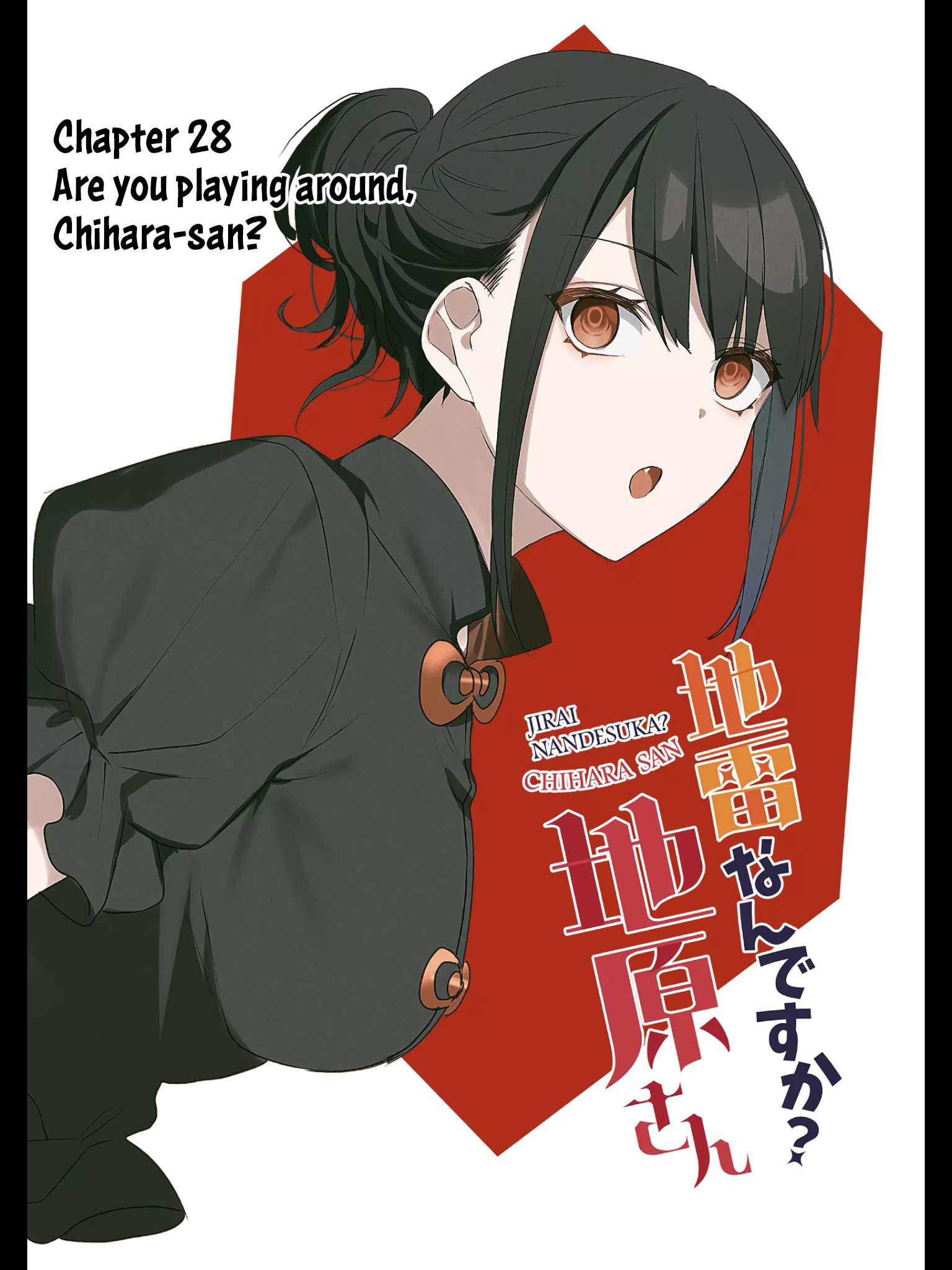 That girl is cute… but dangerous? Chapter 28 page 4