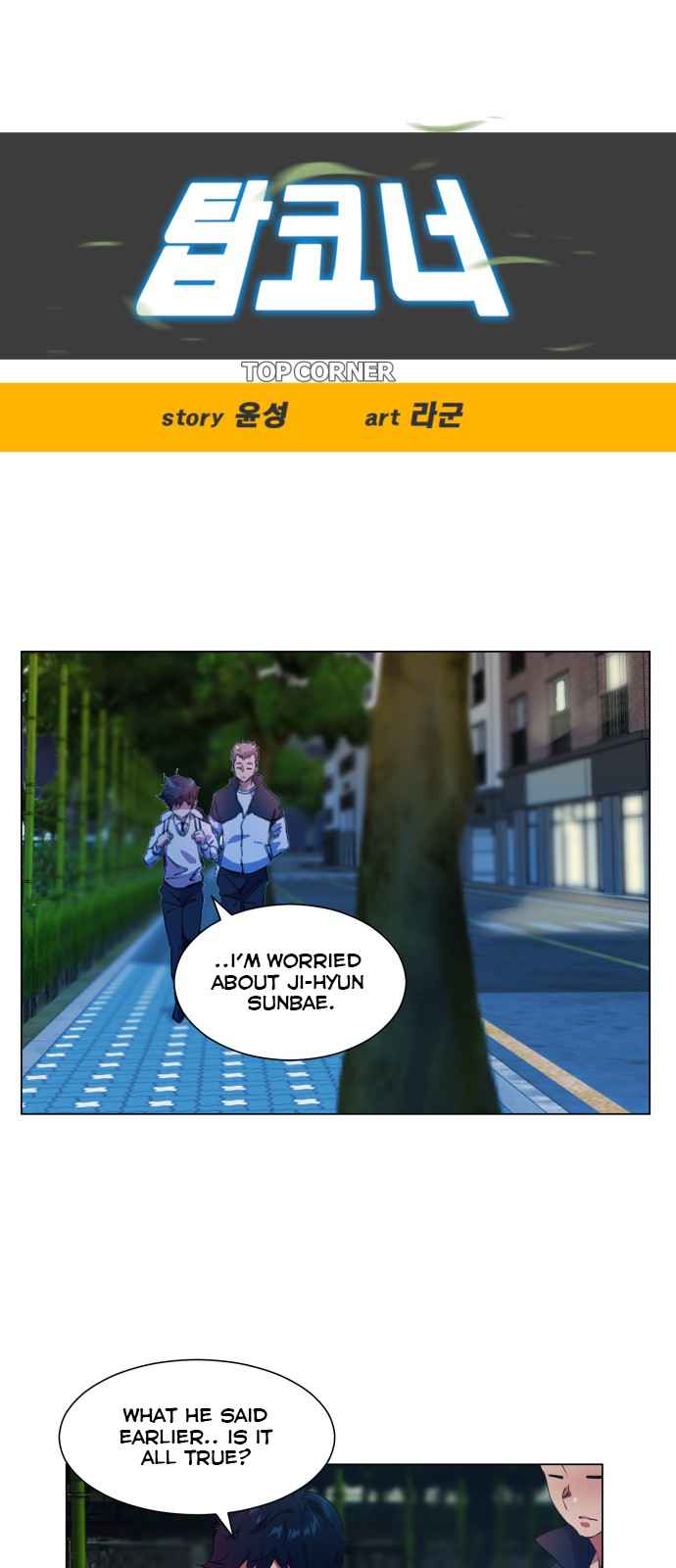 Top Corner Chapter 29 page 16
