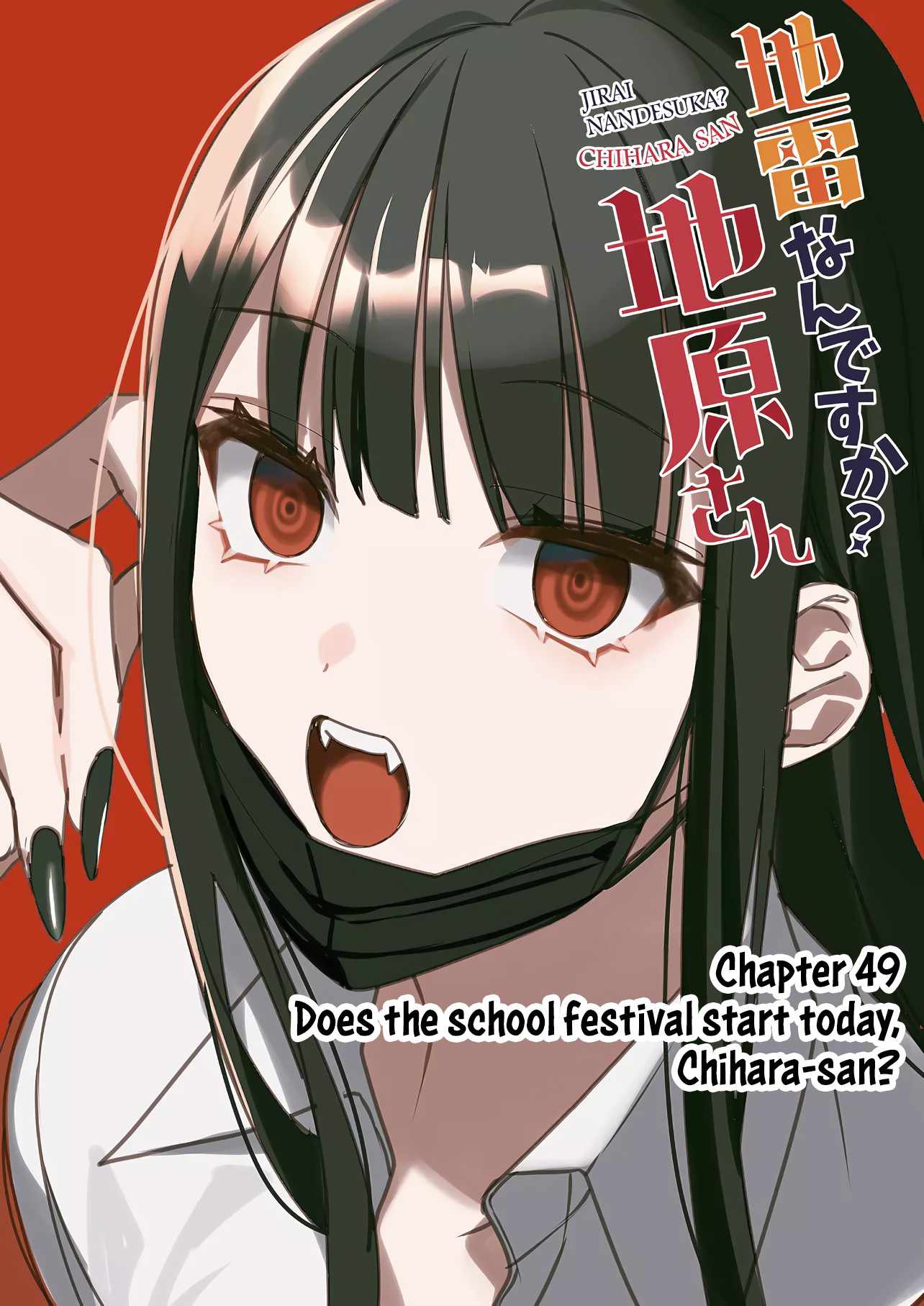 That girl is cute… but dangerous? Chapter 49 page 3