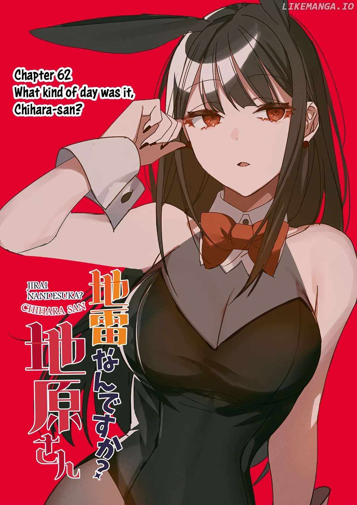 That girl is cute… but dangerous? Chapter 62 page 3