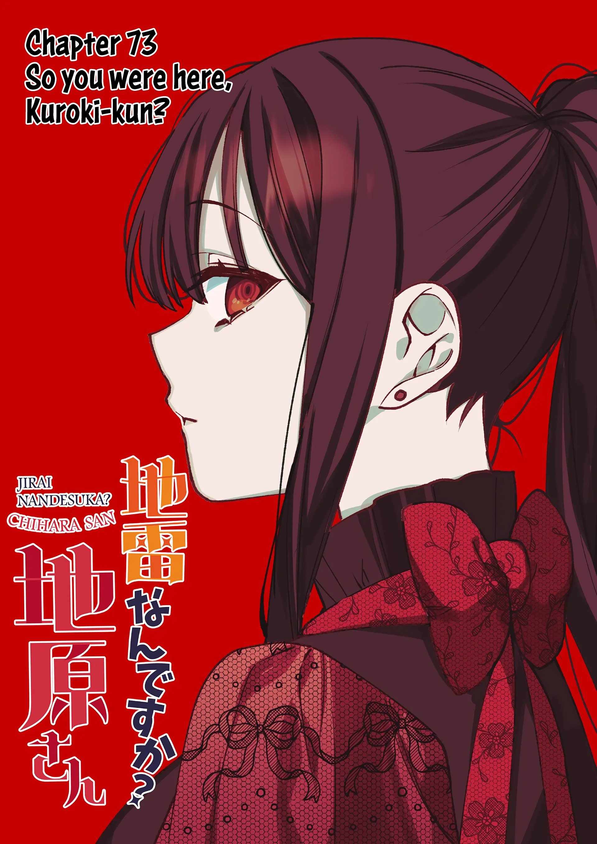 That girl is cute… but dangerous? Chapter 73 page 5