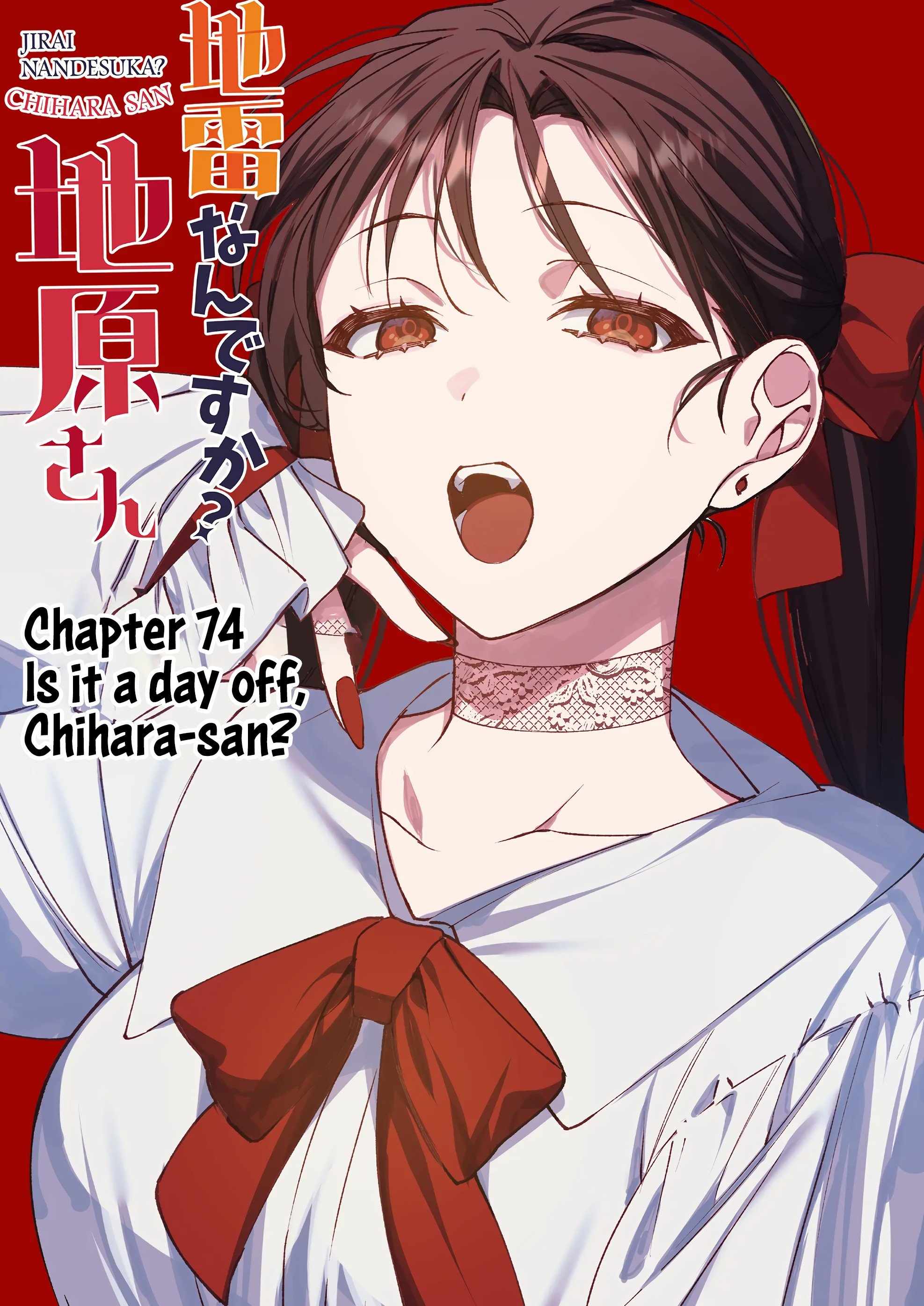 That girl is cute… but dangerous? Chapter 74 page 4