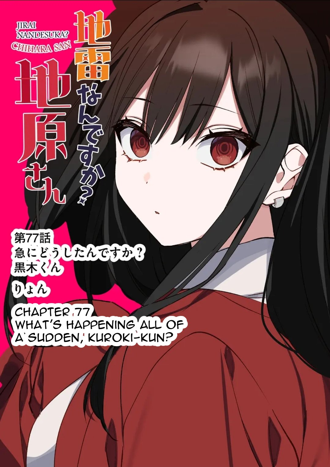 That girl is cute… but dangerous? Chapter 77 page 4