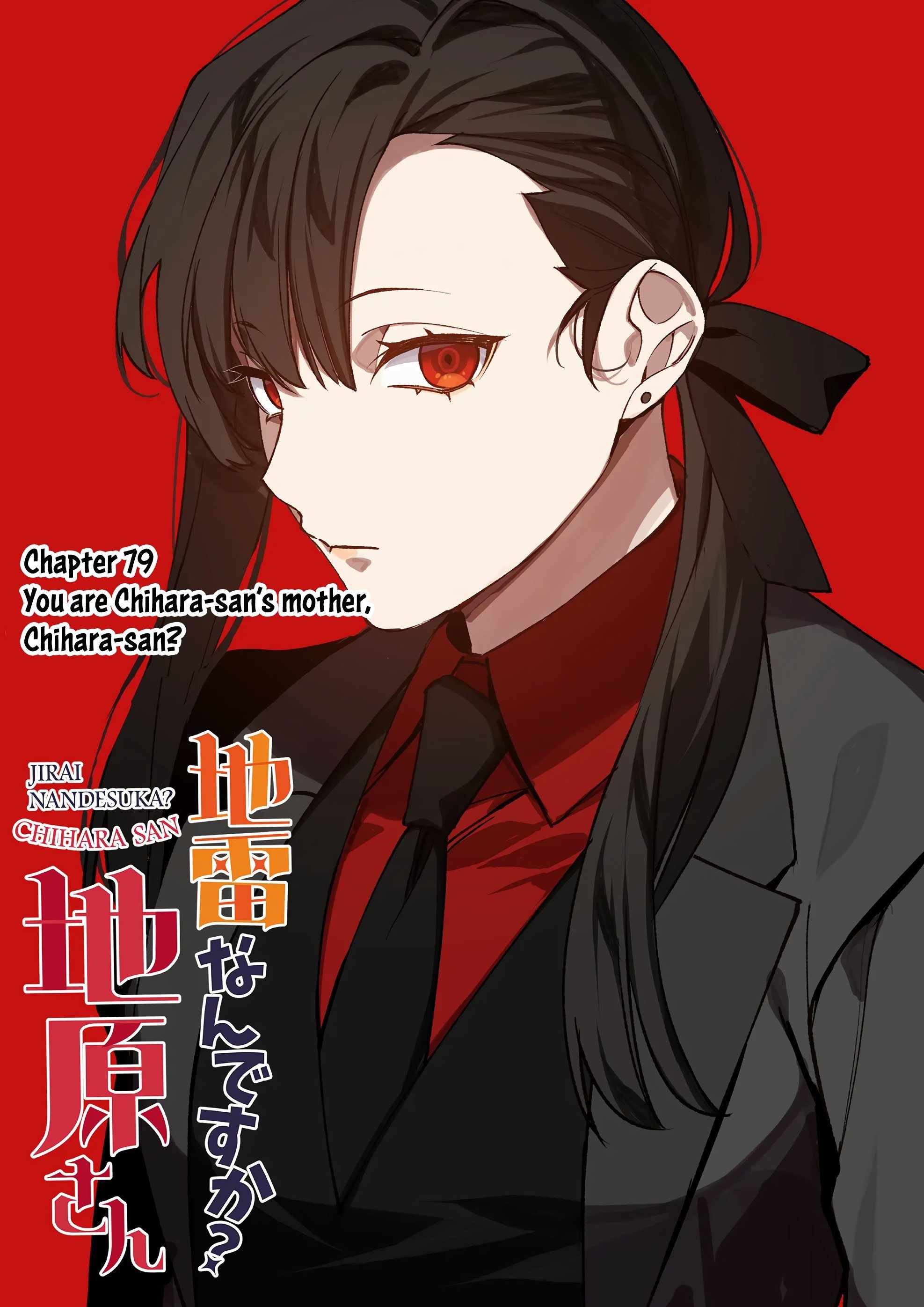 That girl is cute… but dangerous? Chapter 79 page 4