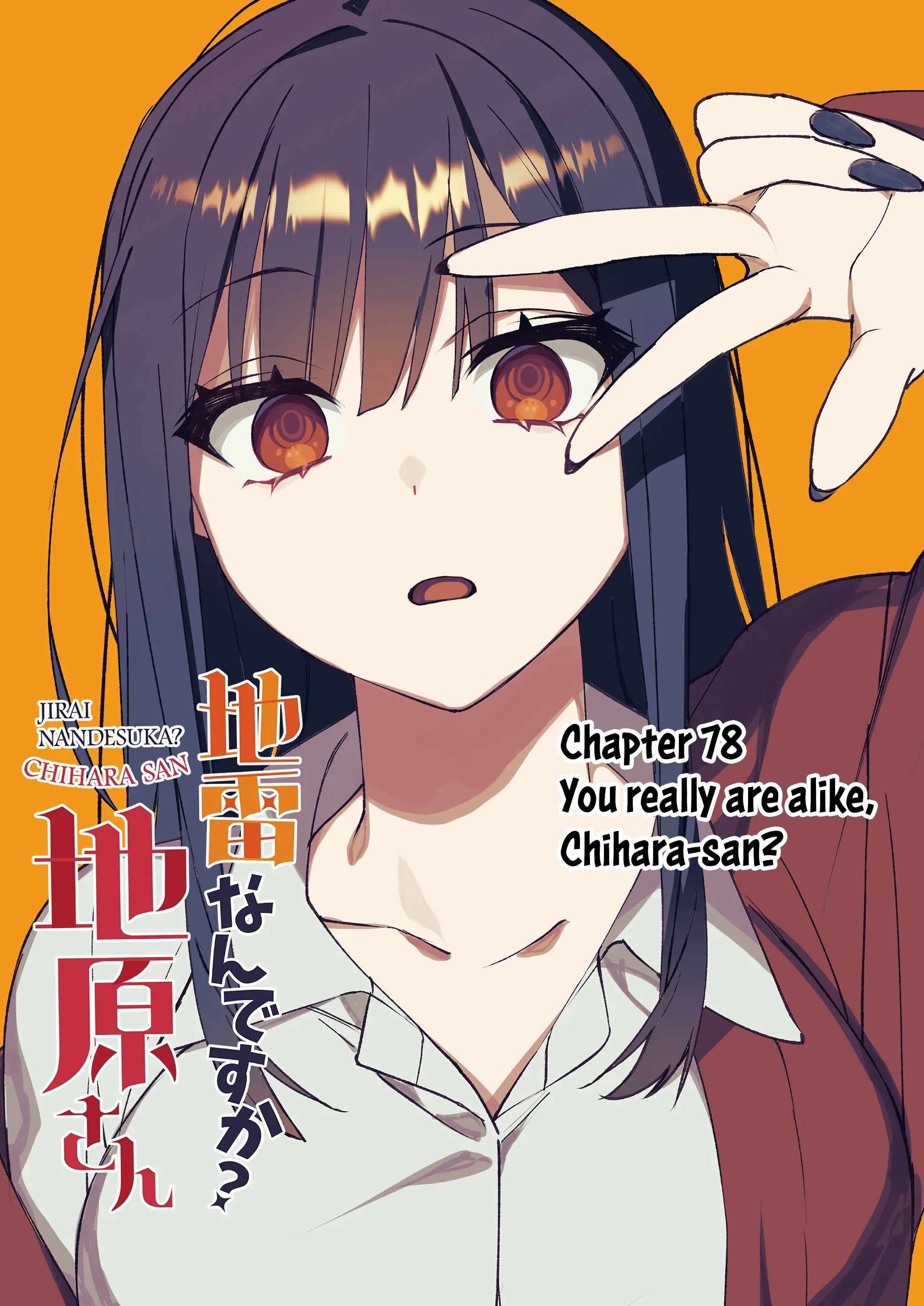 That girl is cute… but dangerous? Chapter 78 page 4