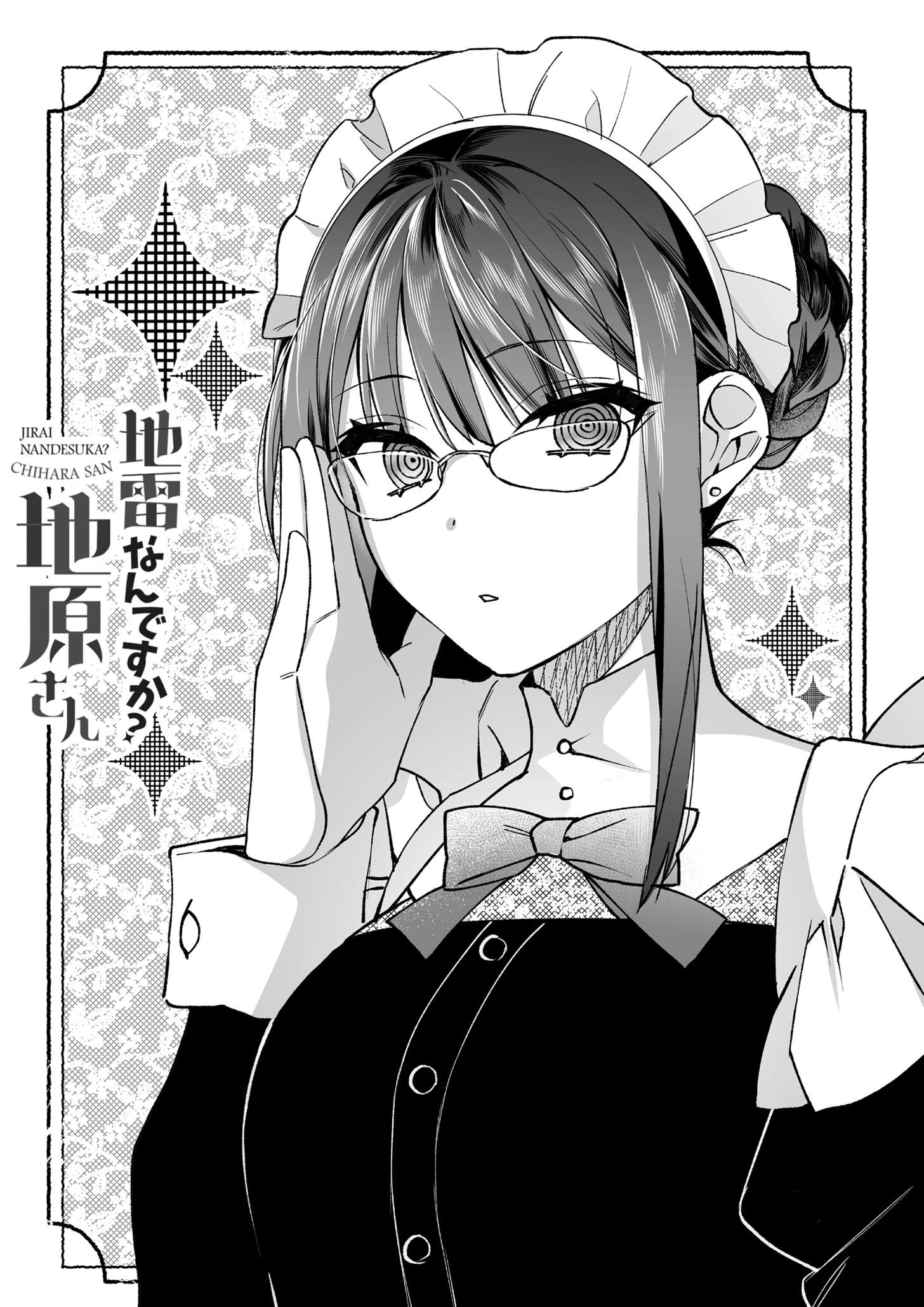 That girl is cute… but dangerous? Chapter 79.6 page 6