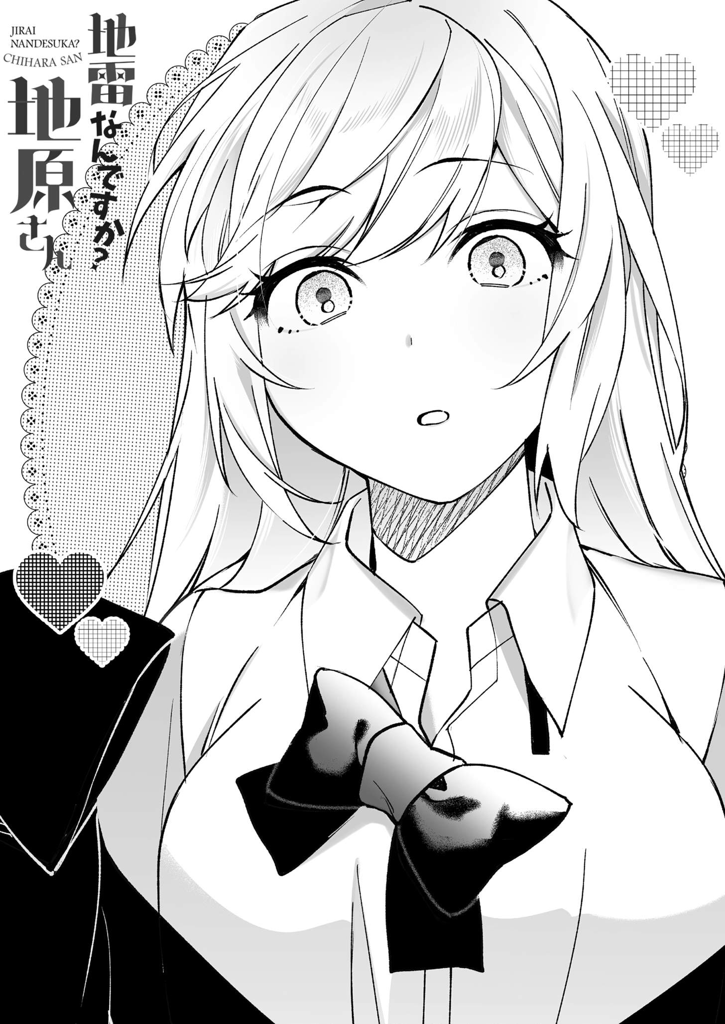 That girl is cute… but dangerous? Chapter 79.6 page 4