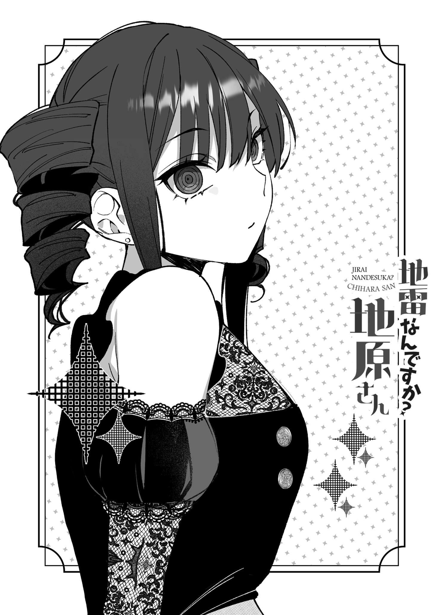That girl is cute… but dangerous? Chapter 79.6 page 8