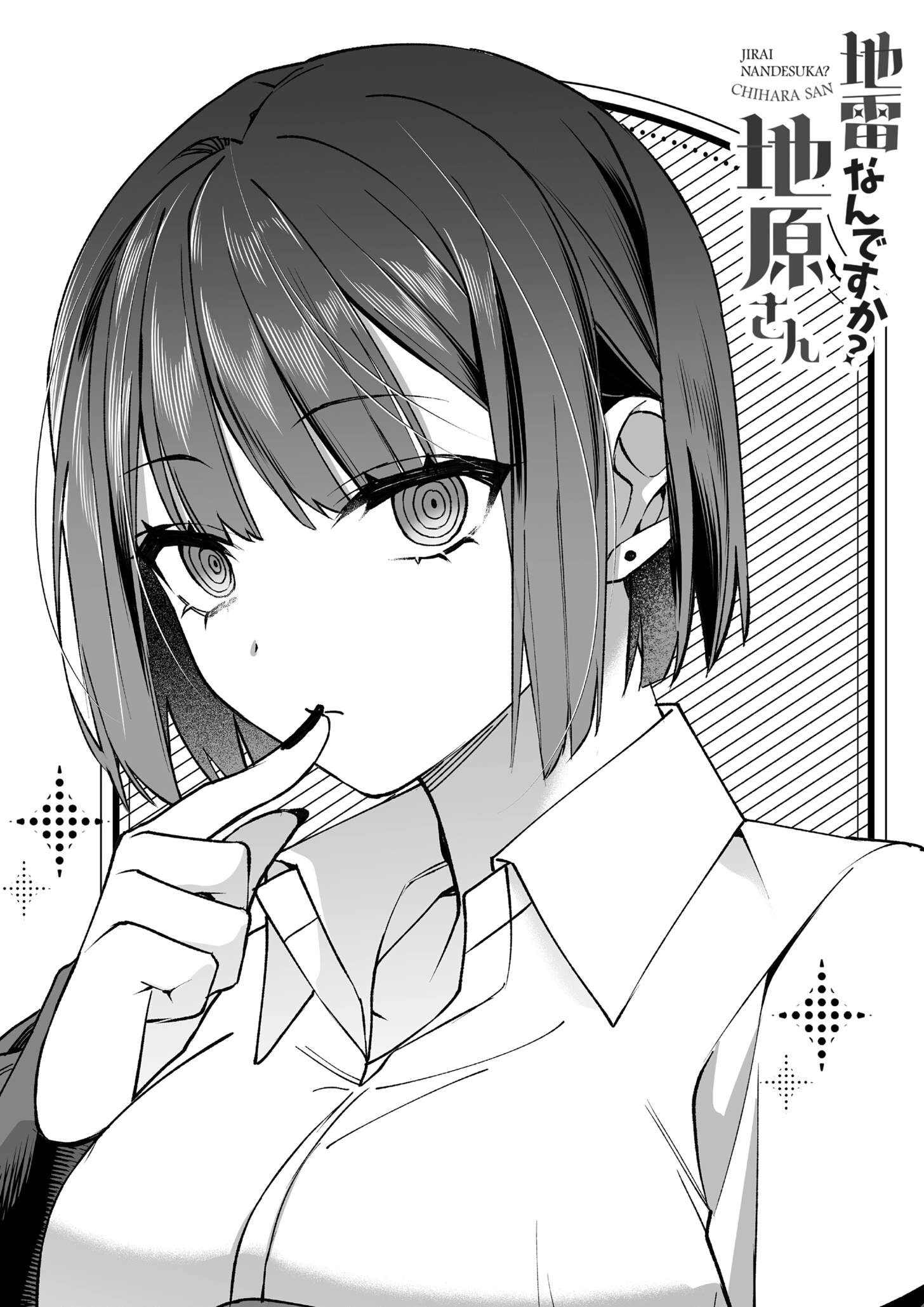 That girl is cute… but dangerous? Chapter 79.6 page 5