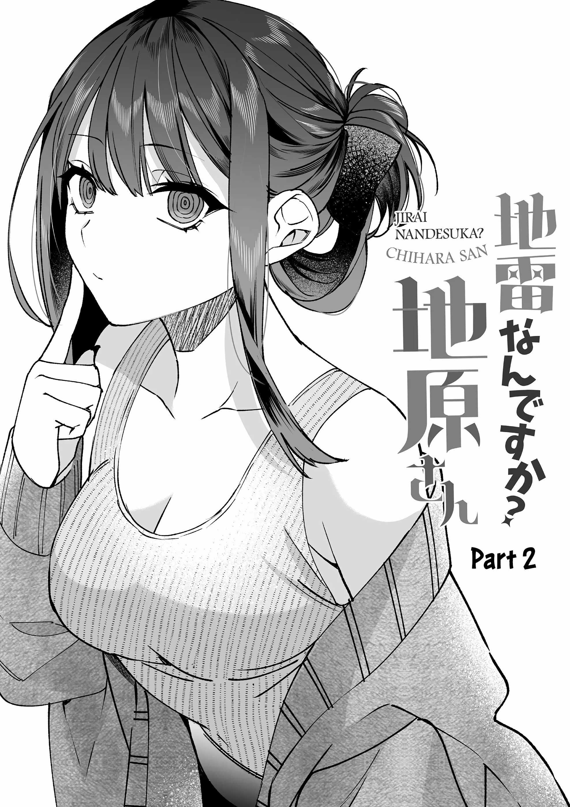 That girl is cute… but dangerous? Chapter 80 page 14