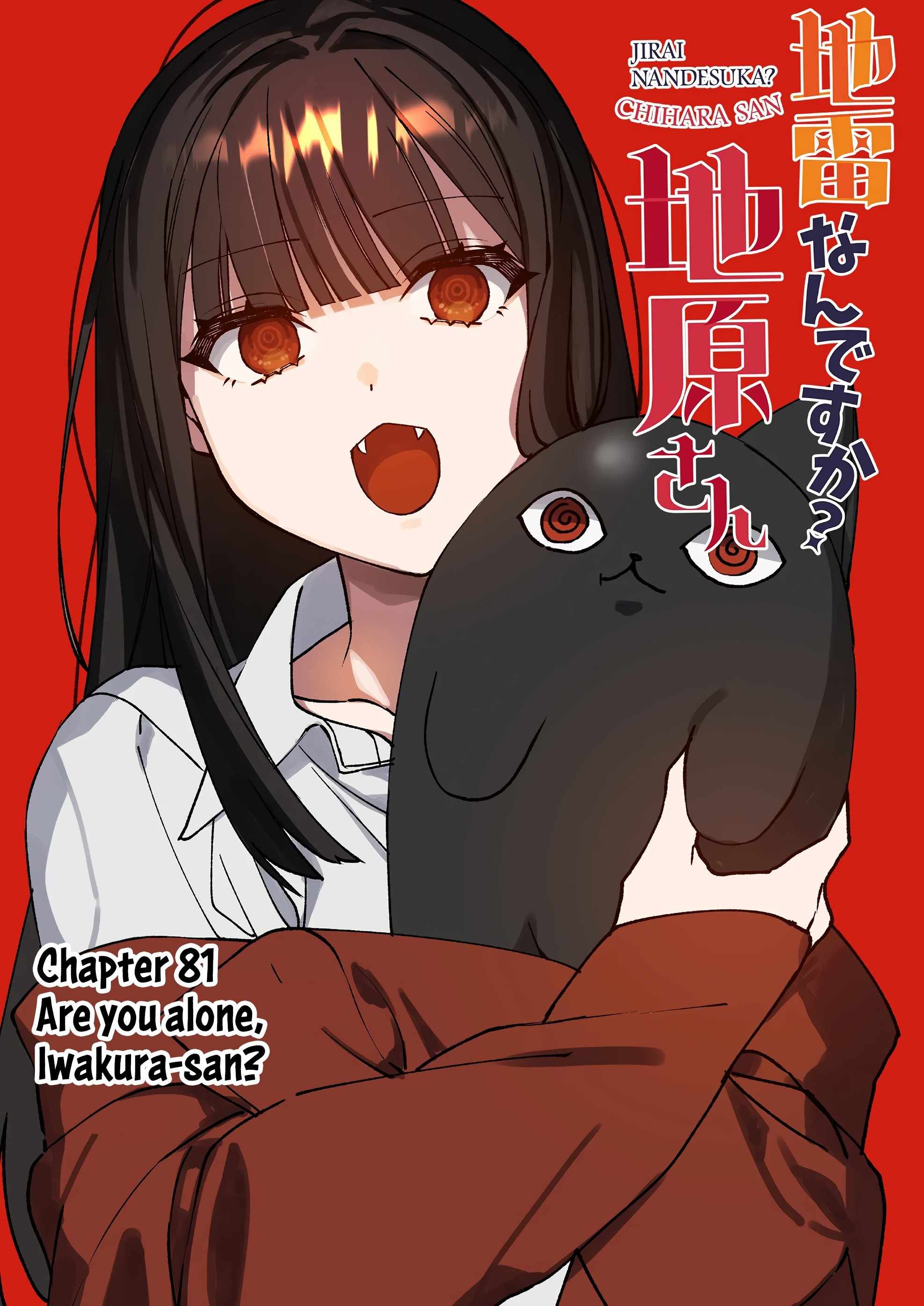 That girl is cute… but dangerous? Chapter 81 page 4
