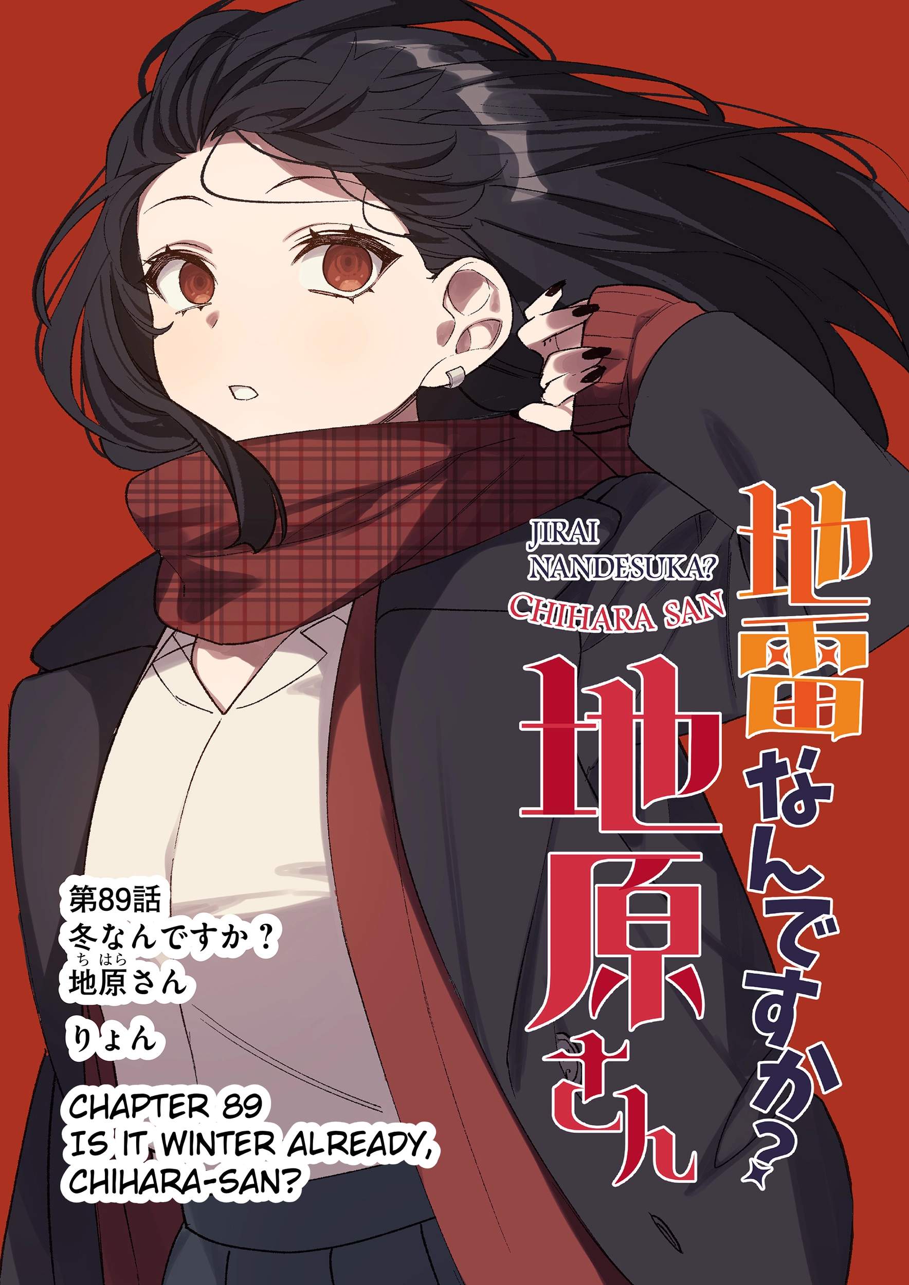 That girl is cute… but dangerous? Chapter 89 page 1