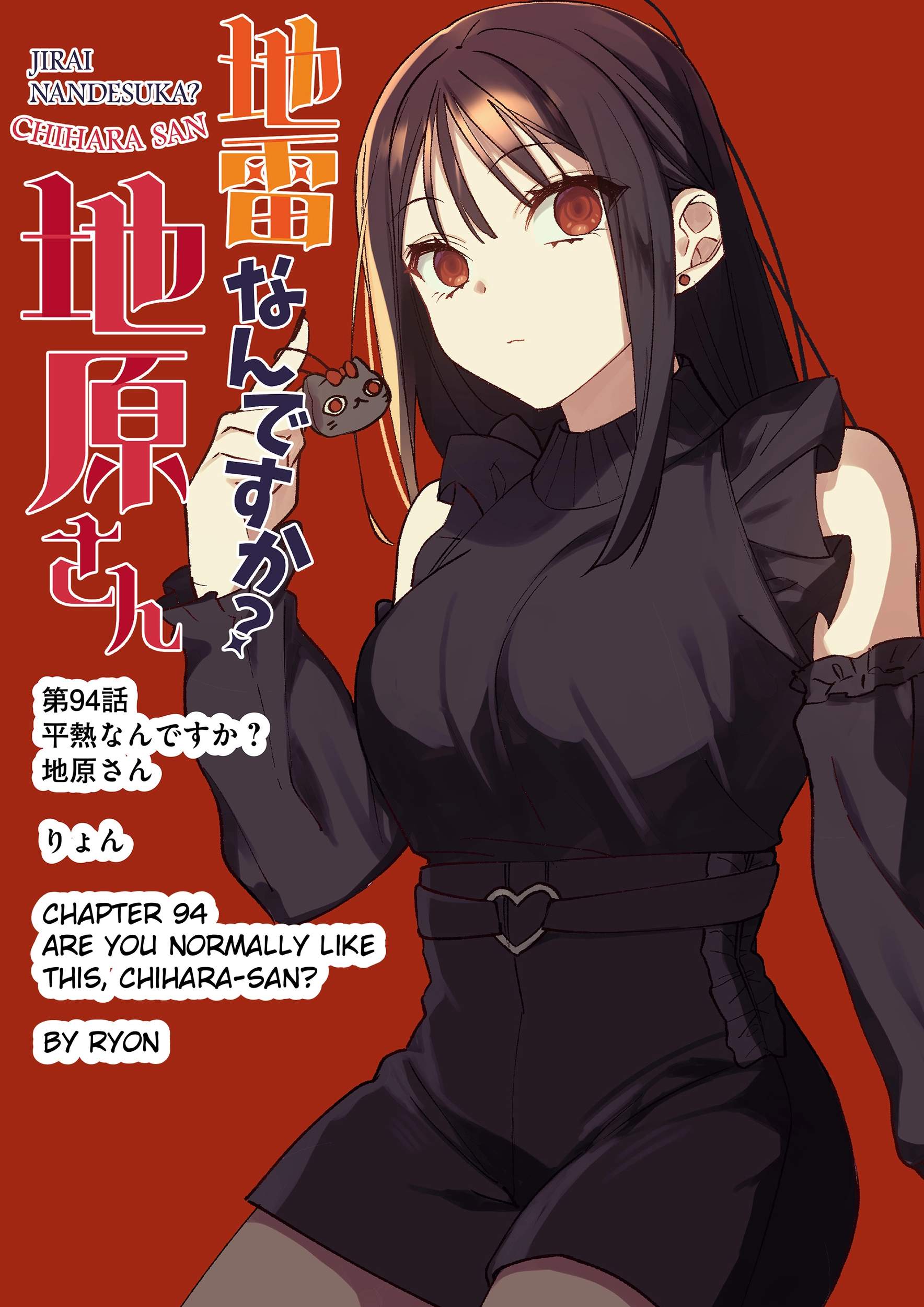 That girl is cute… but dangerous? Chapter 94 page 3